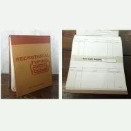 1957 Spencerian College Secretarial Typing Textbook